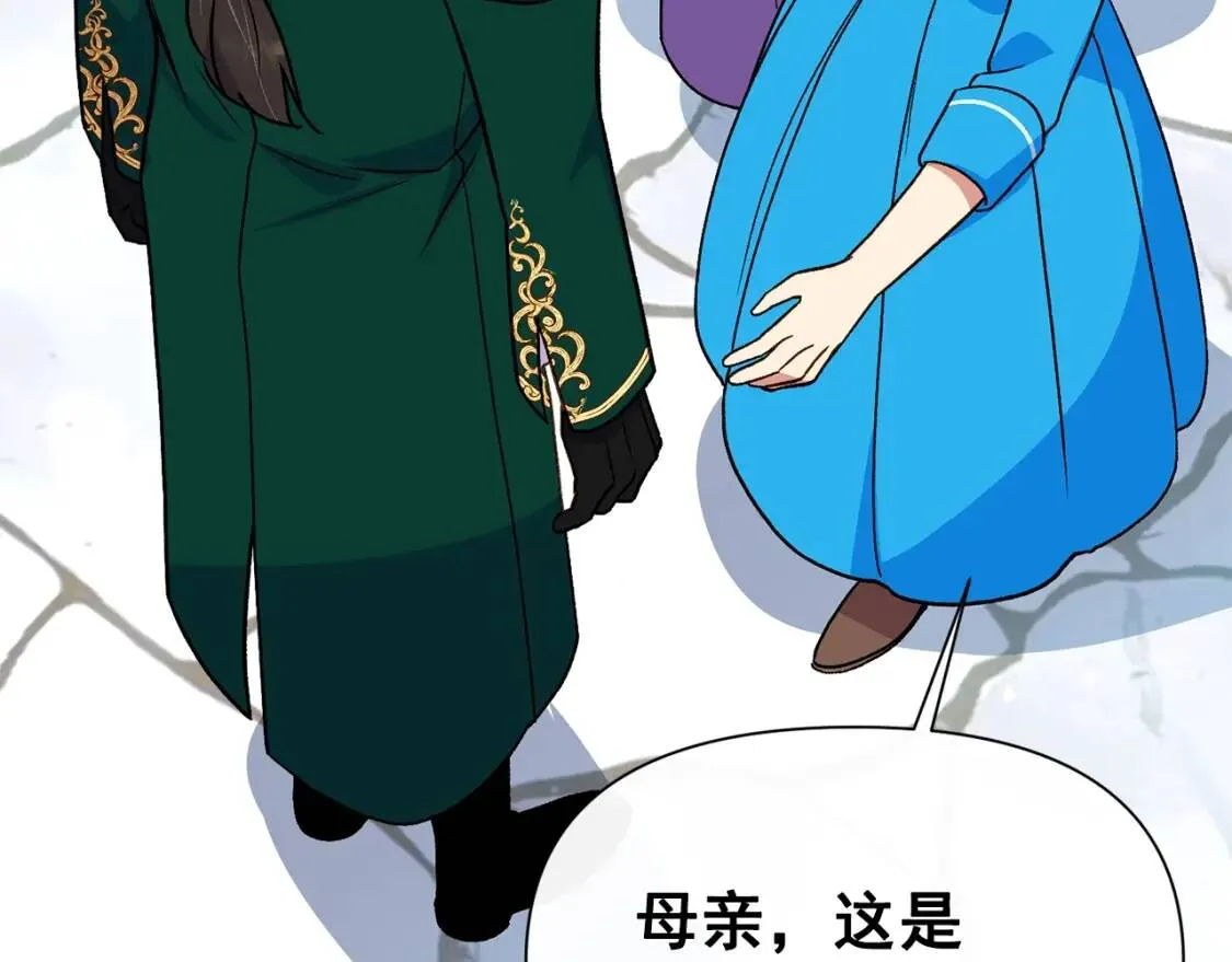 第79话 不会是男朋友吧 第167页