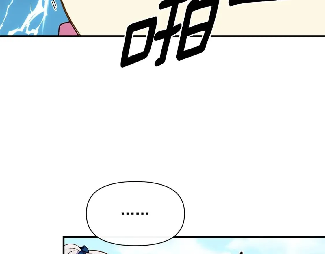 第79话 不会是男朋友吧 第172页