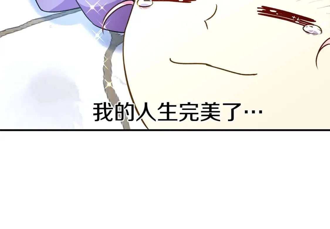第79话 不会是男朋友吧 第176页