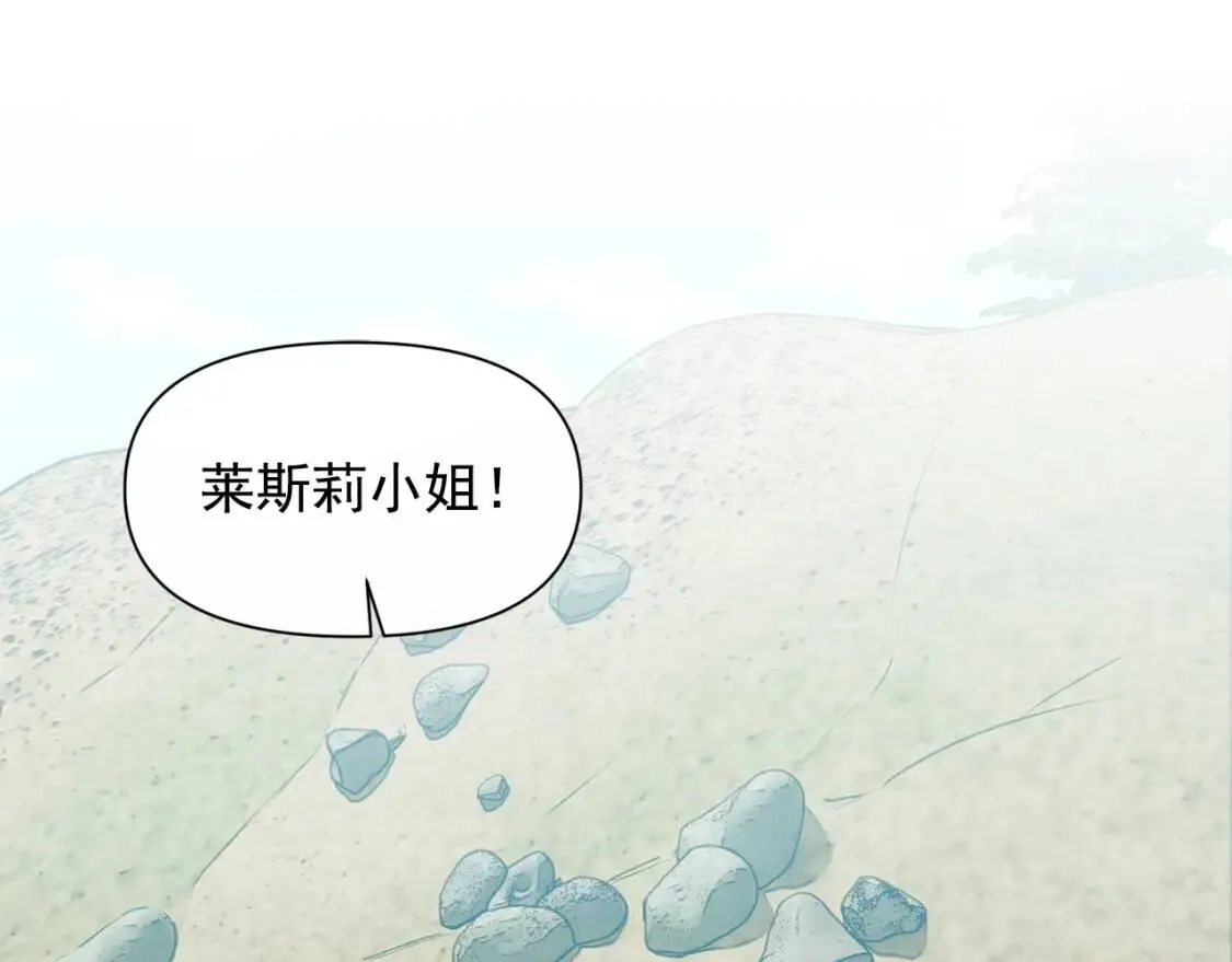 第78话 投票意外 第4页