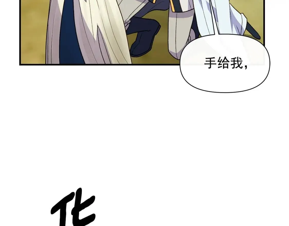 第78话 投票意外 第12页