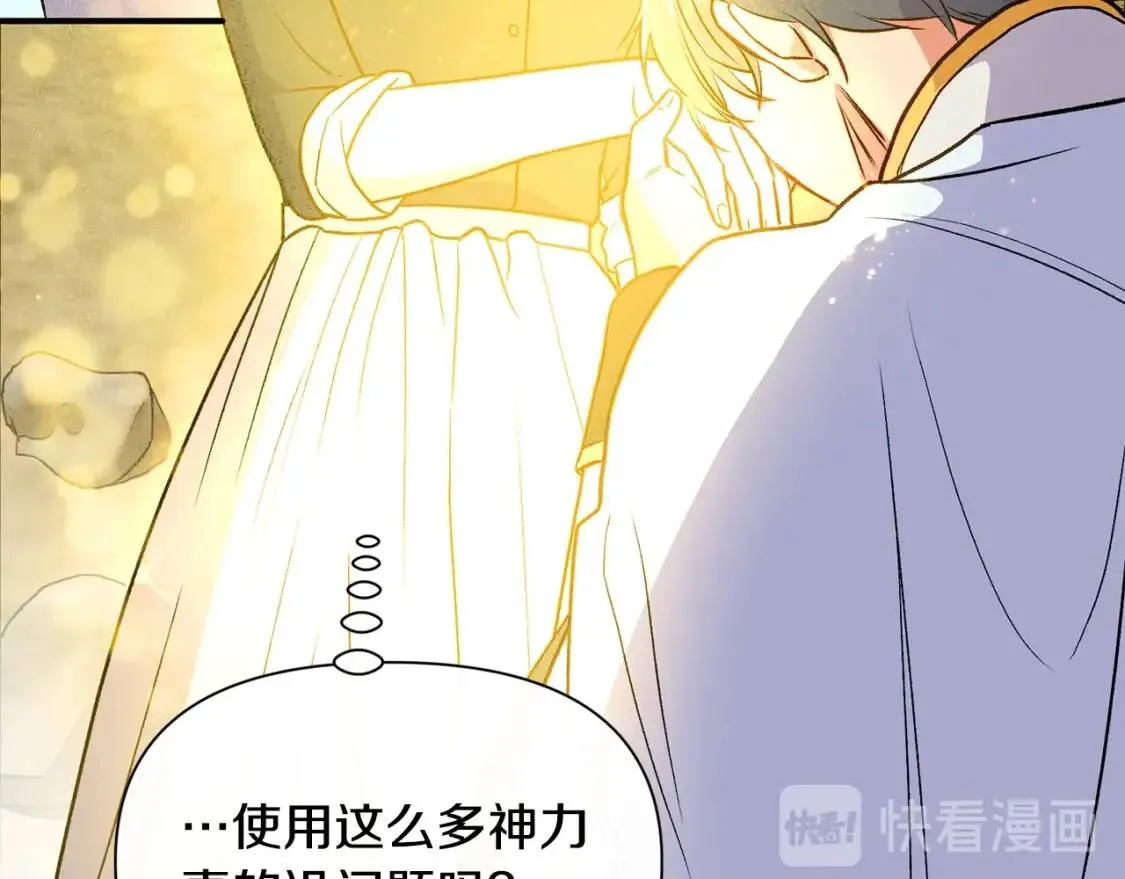 第78话 投票意外 第15页