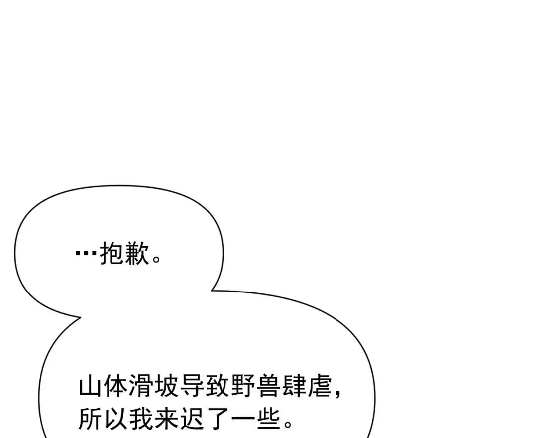 第78话 投票意外 第17页