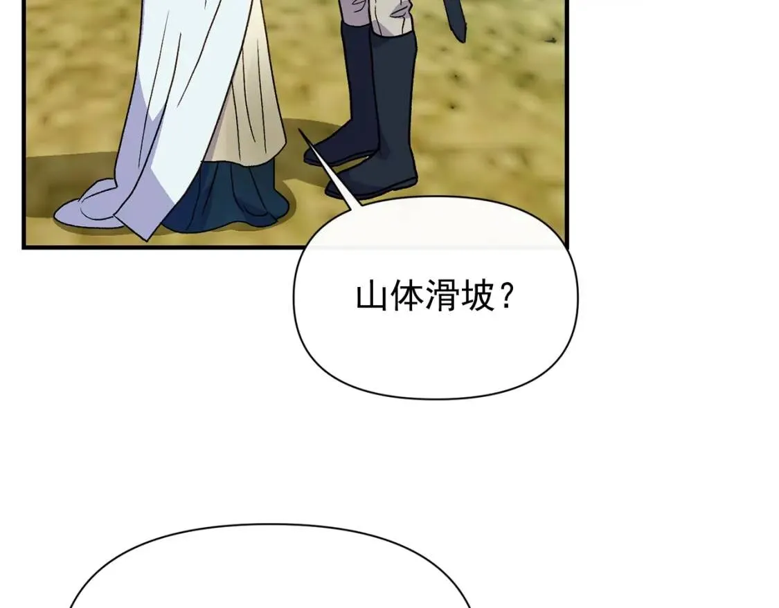 第78话 投票意外 第19页