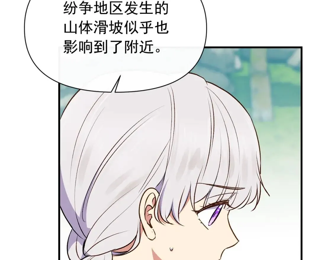 第78话 投票意外 第20页