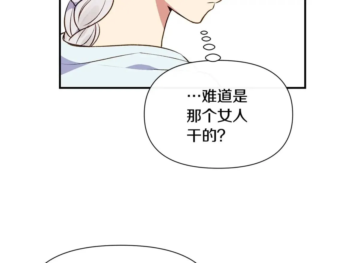 第78话 投票意外 第21页