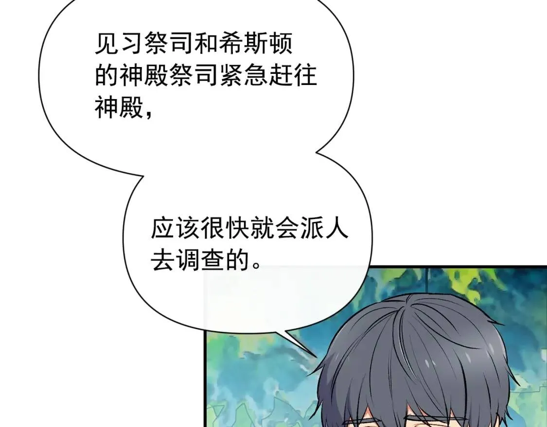 第78话 投票意外 第22页