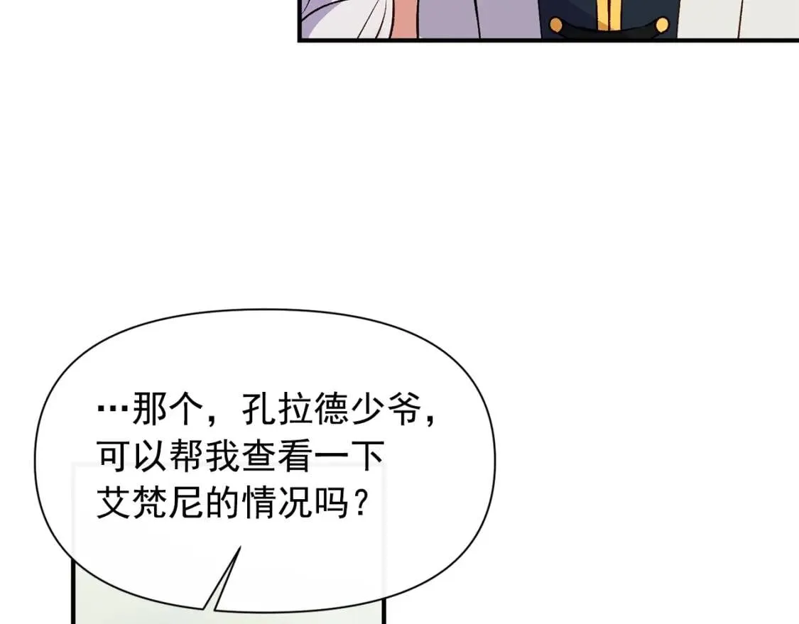 第78话 投票意外 第24页