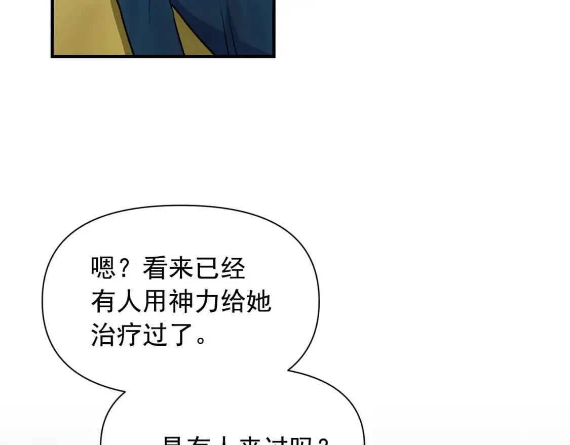 第78话 投票意外 第26页