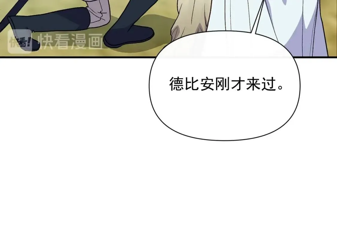 第78话 投票意外 第28页