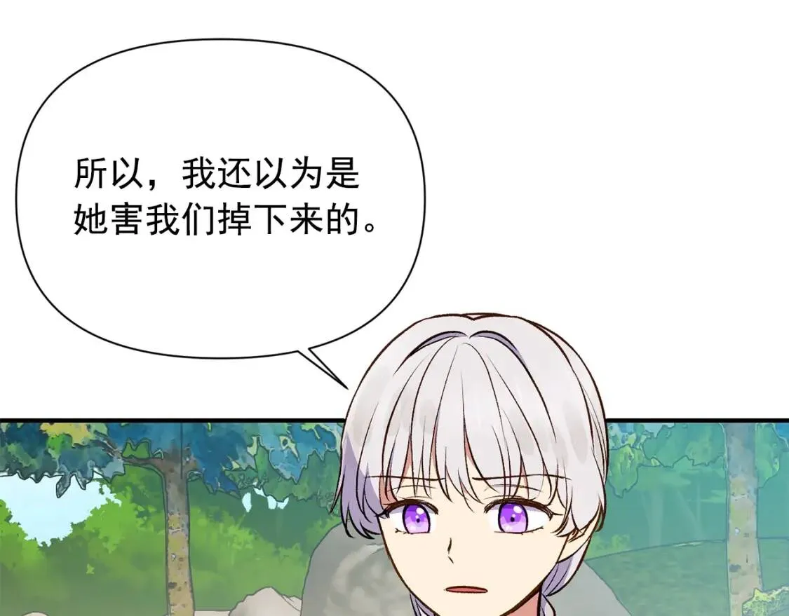 第78话 投票意外 第29页
