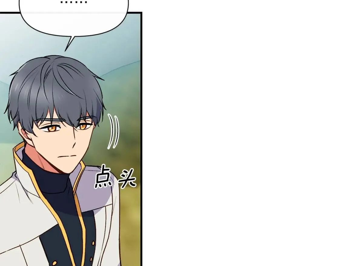 第78话 投票意外 第31页