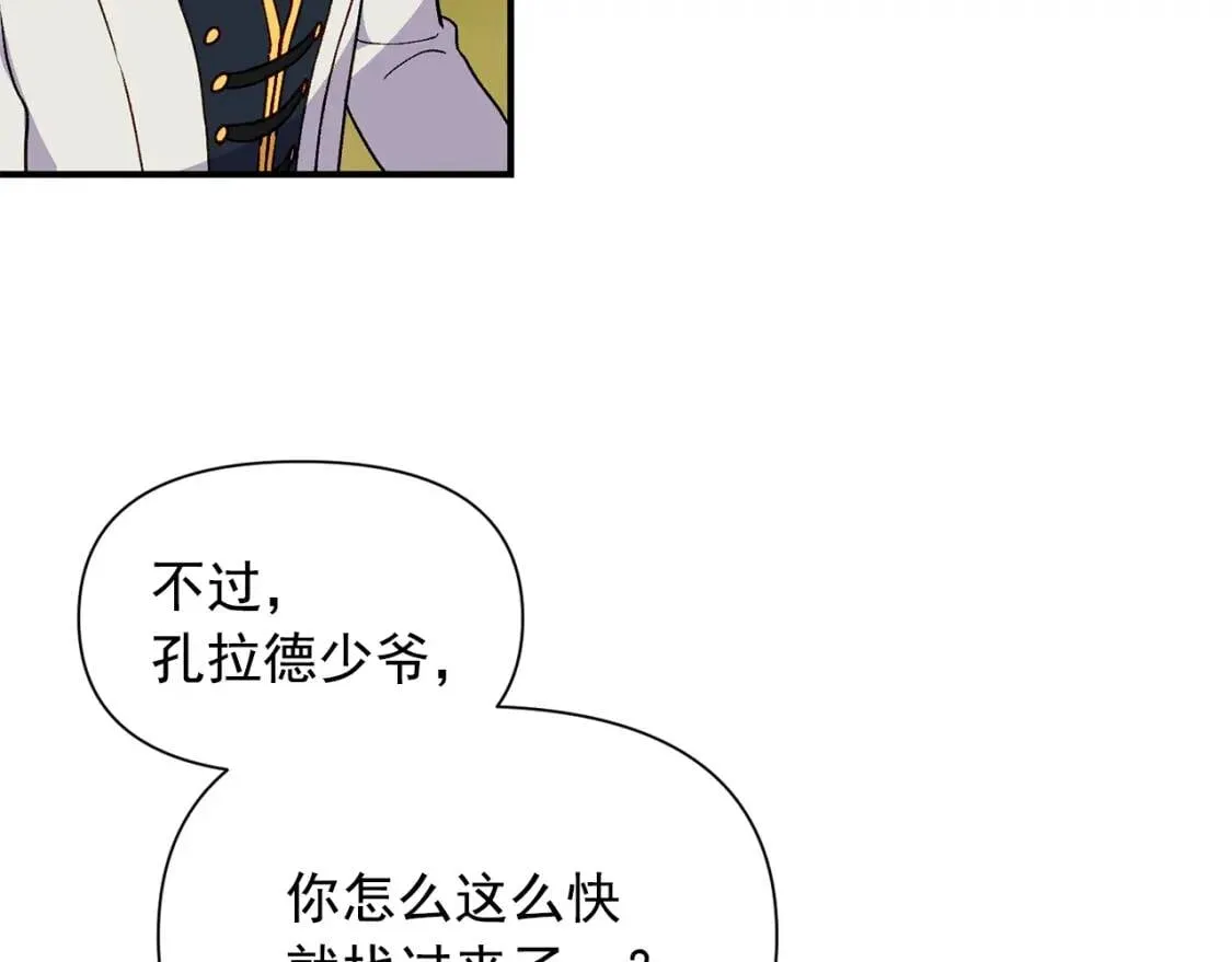 第78话 投票意外 第32页