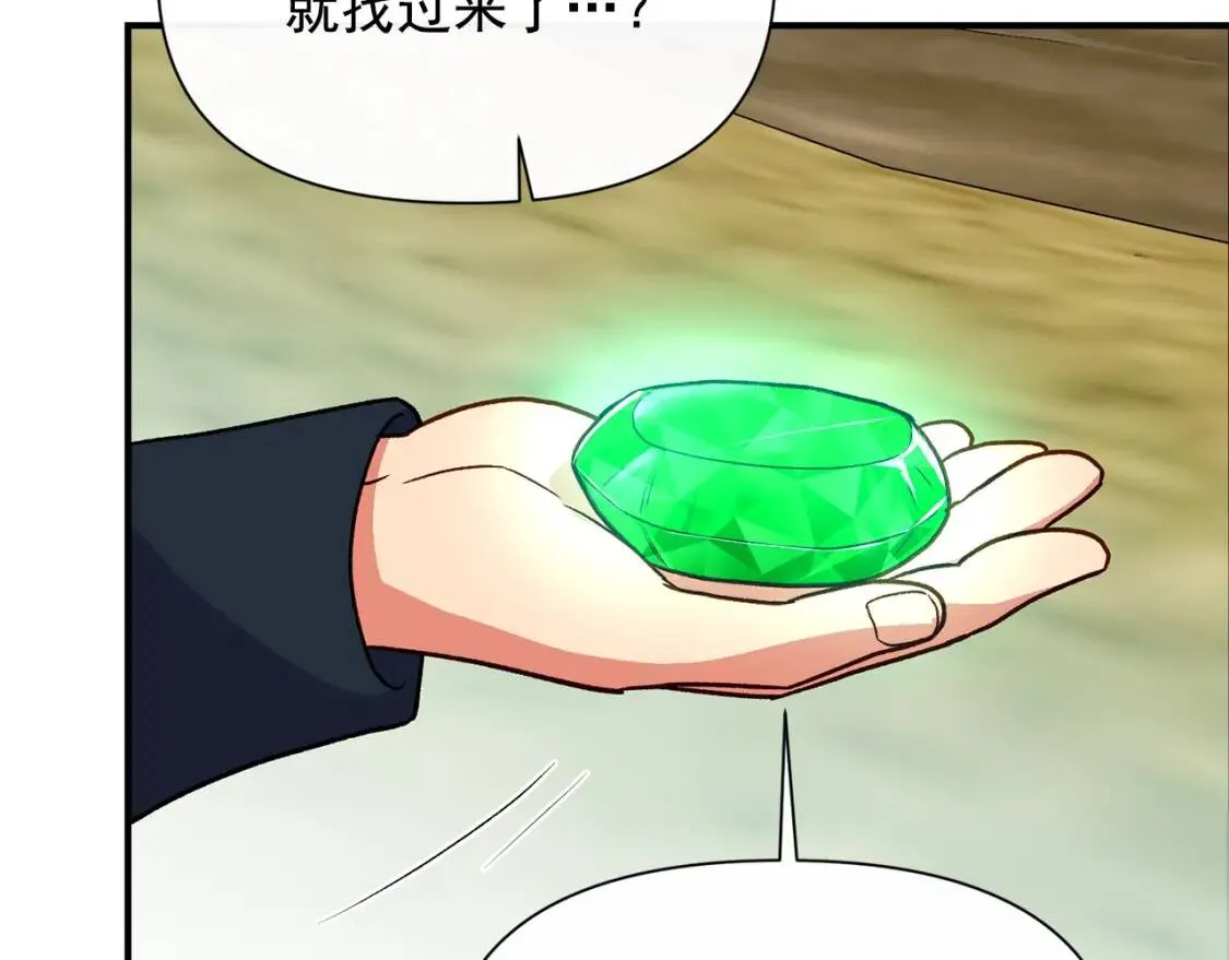 第78话 投票意外 第33页