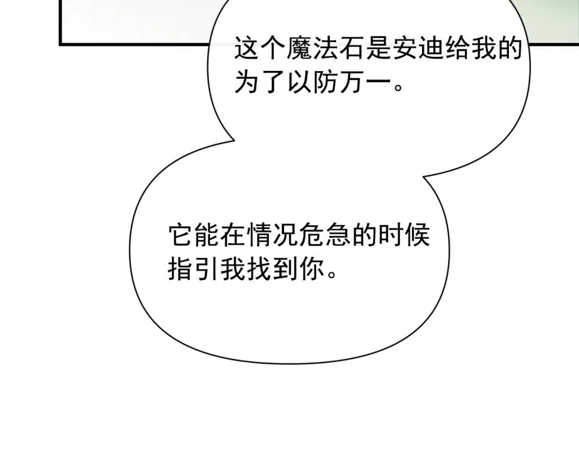 第78话 投票意外 第34页