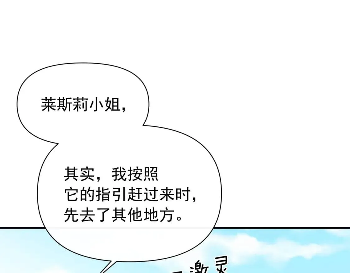 第78话 投票意外 第35页