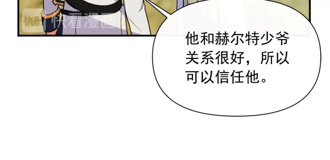 第78话 投票意外 第41页