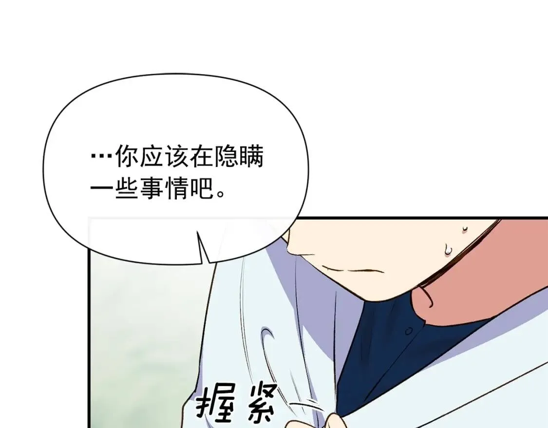 第78话 投票意外 第42页