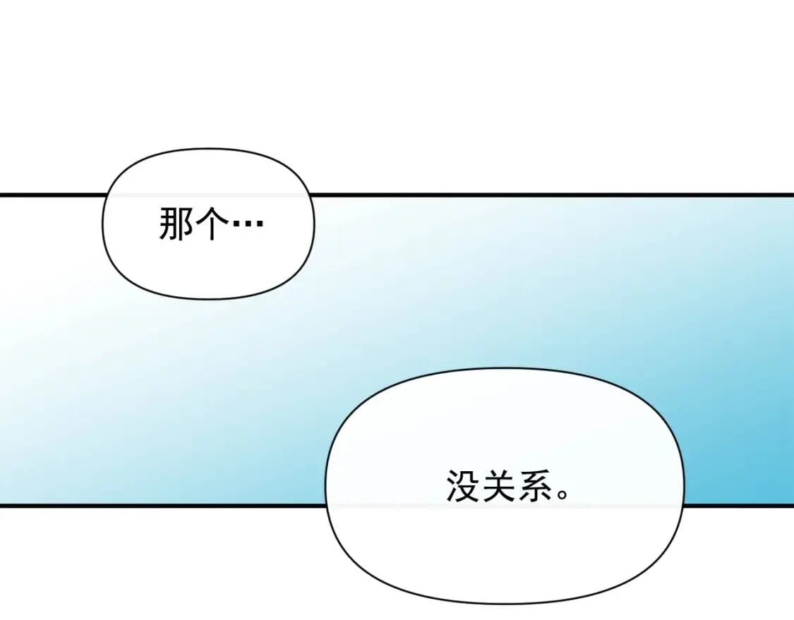 第78话 投票意外 第44页