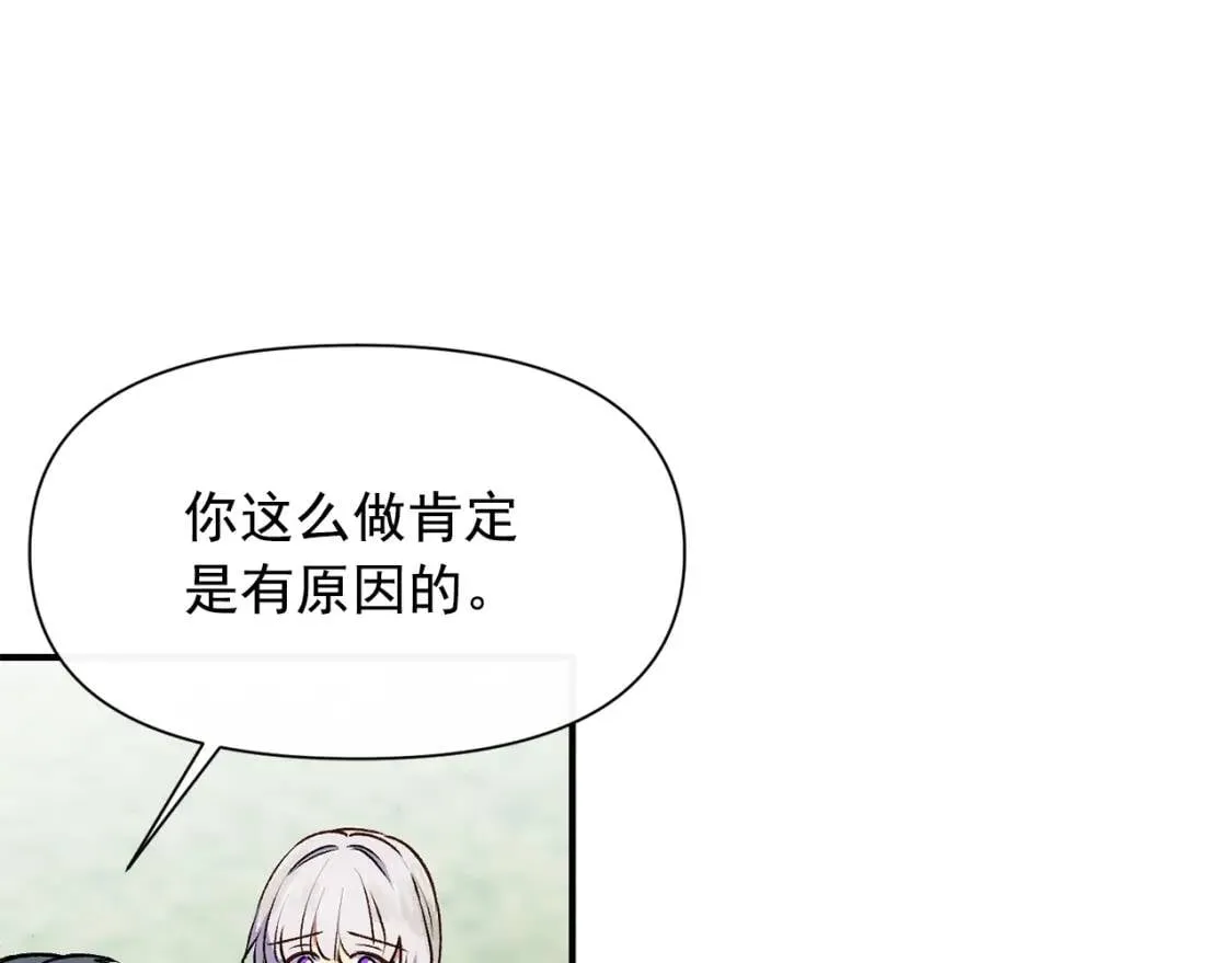 第78话 投票意外 第45页