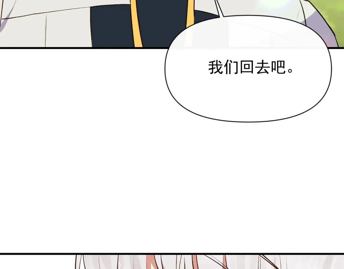 第78话 投票意外 第49页
