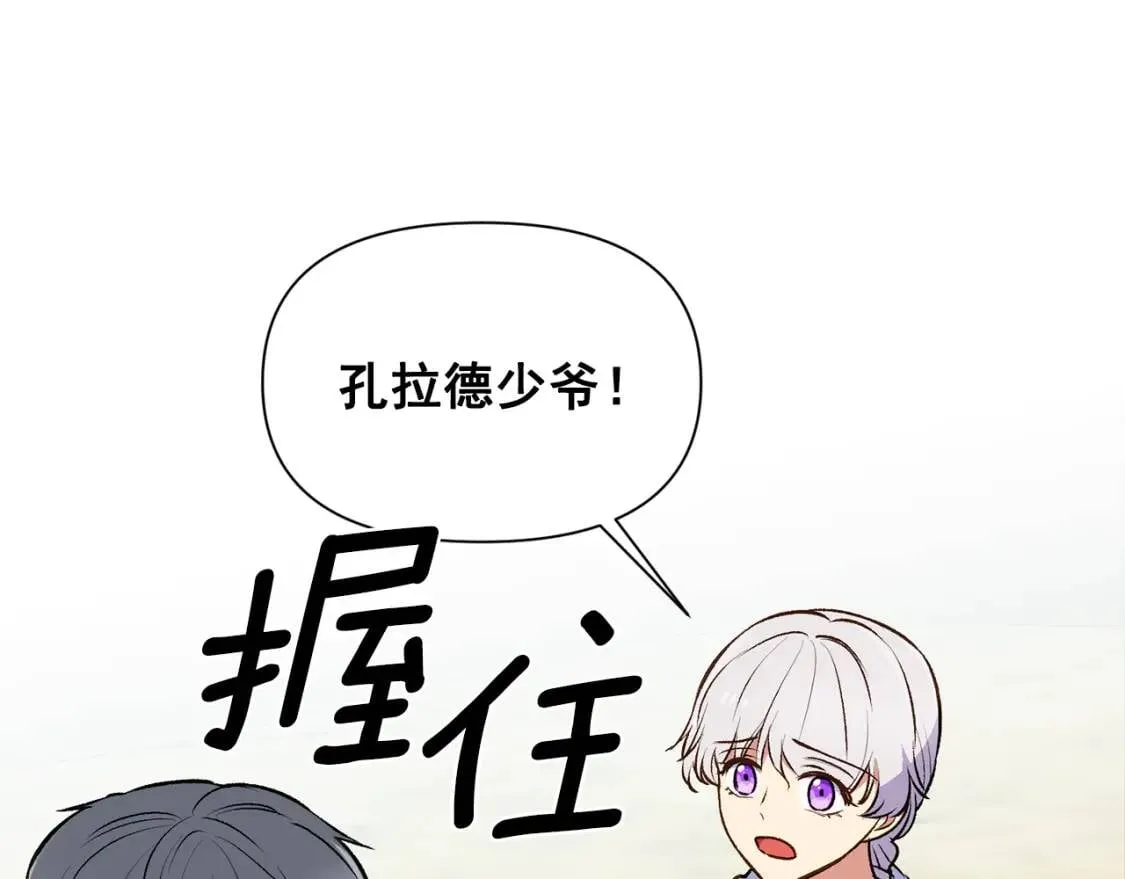 第78话 投票意外 第52页