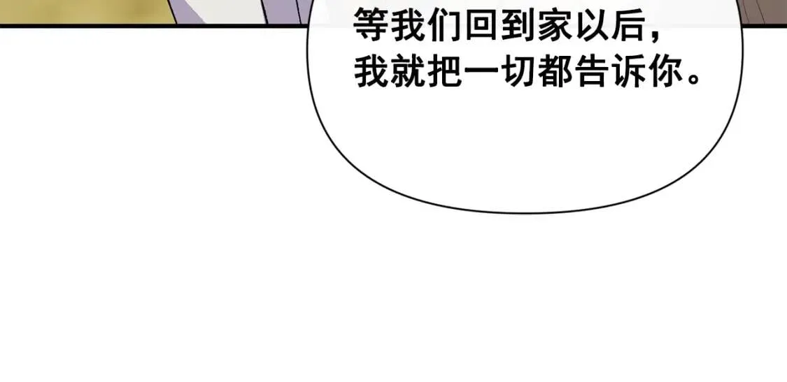 第78话 投票意外 第54页