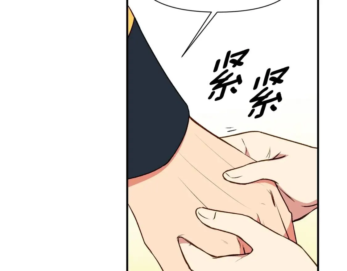 第78话 投票意外 第56页