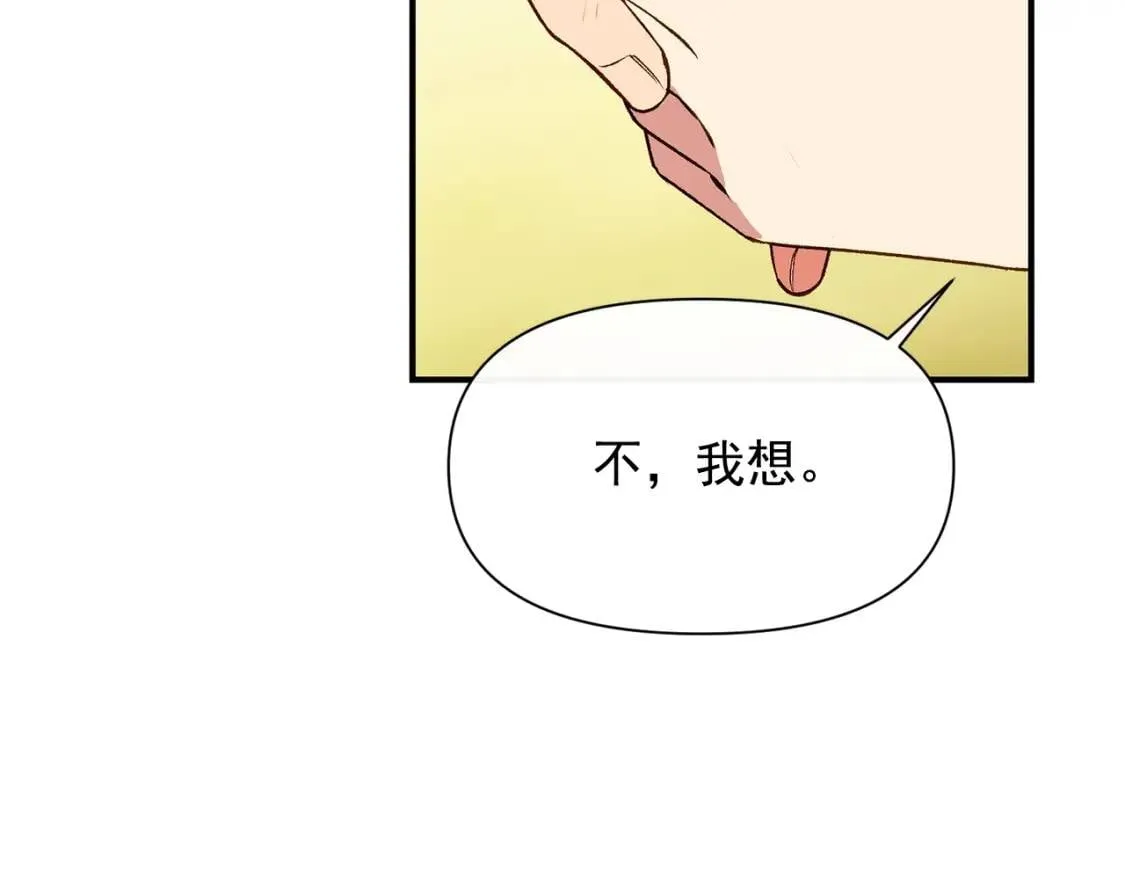 第78话 投票意外 第57页