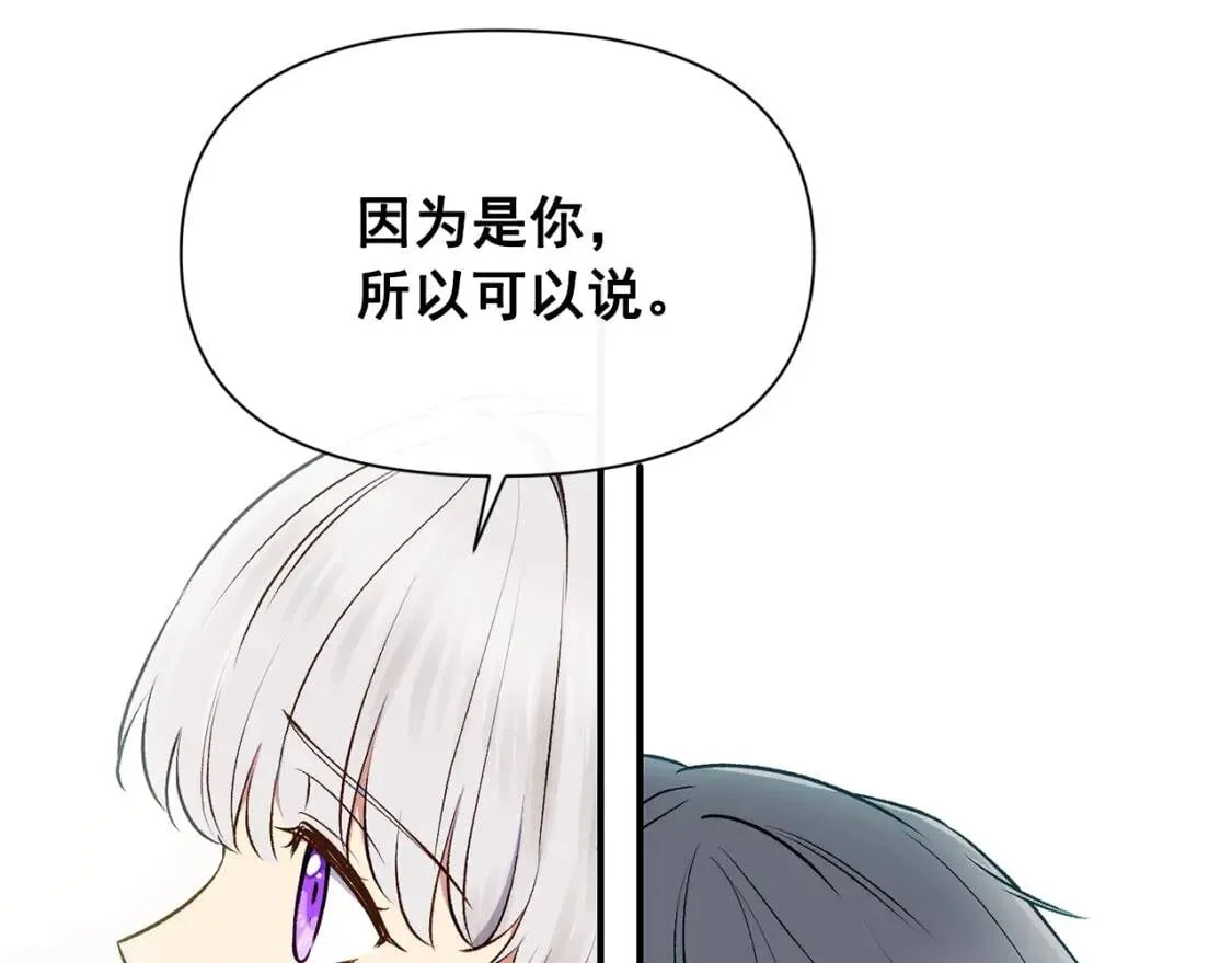 第78话 投票意外 第58页