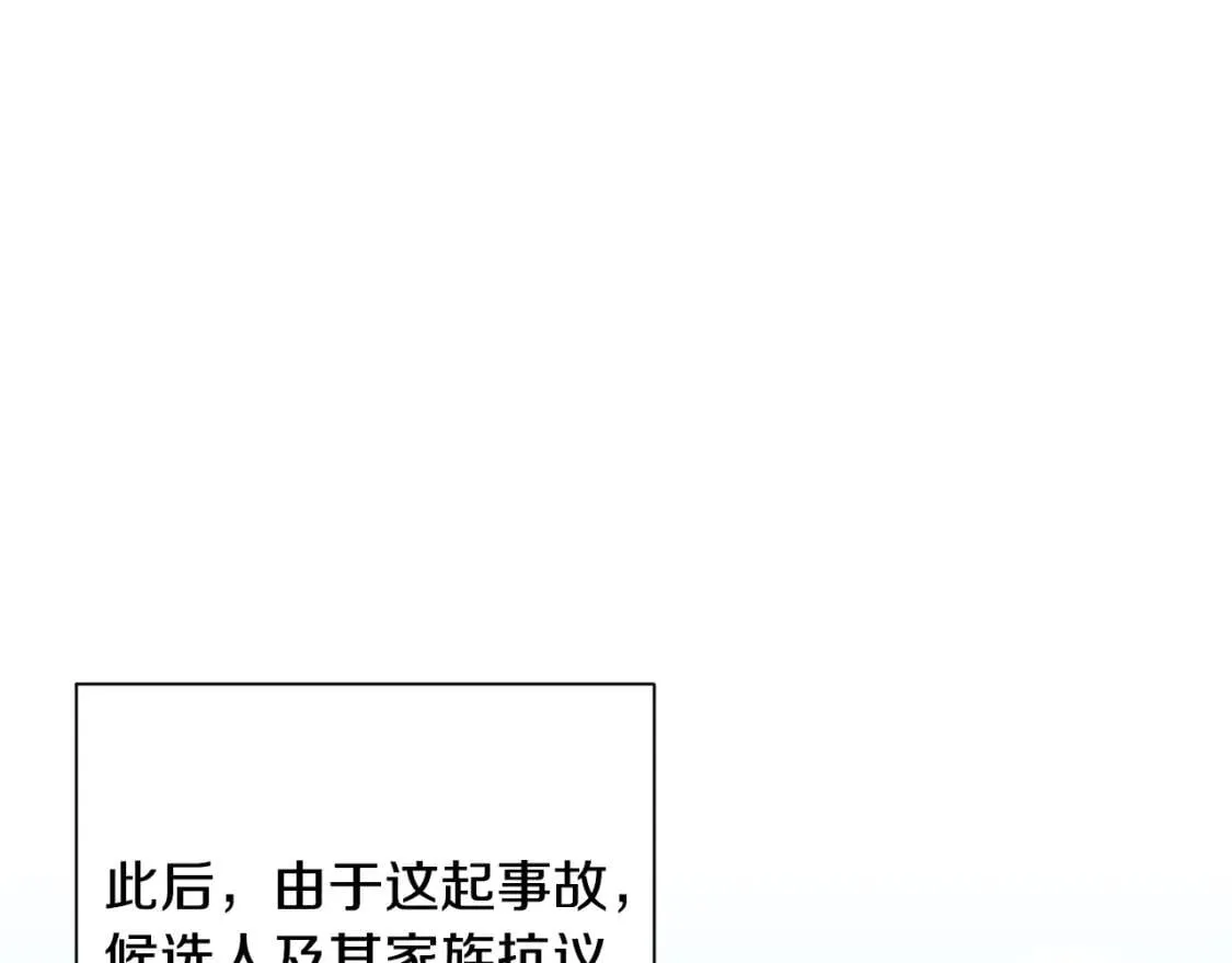 第78话 投票意外 第63页