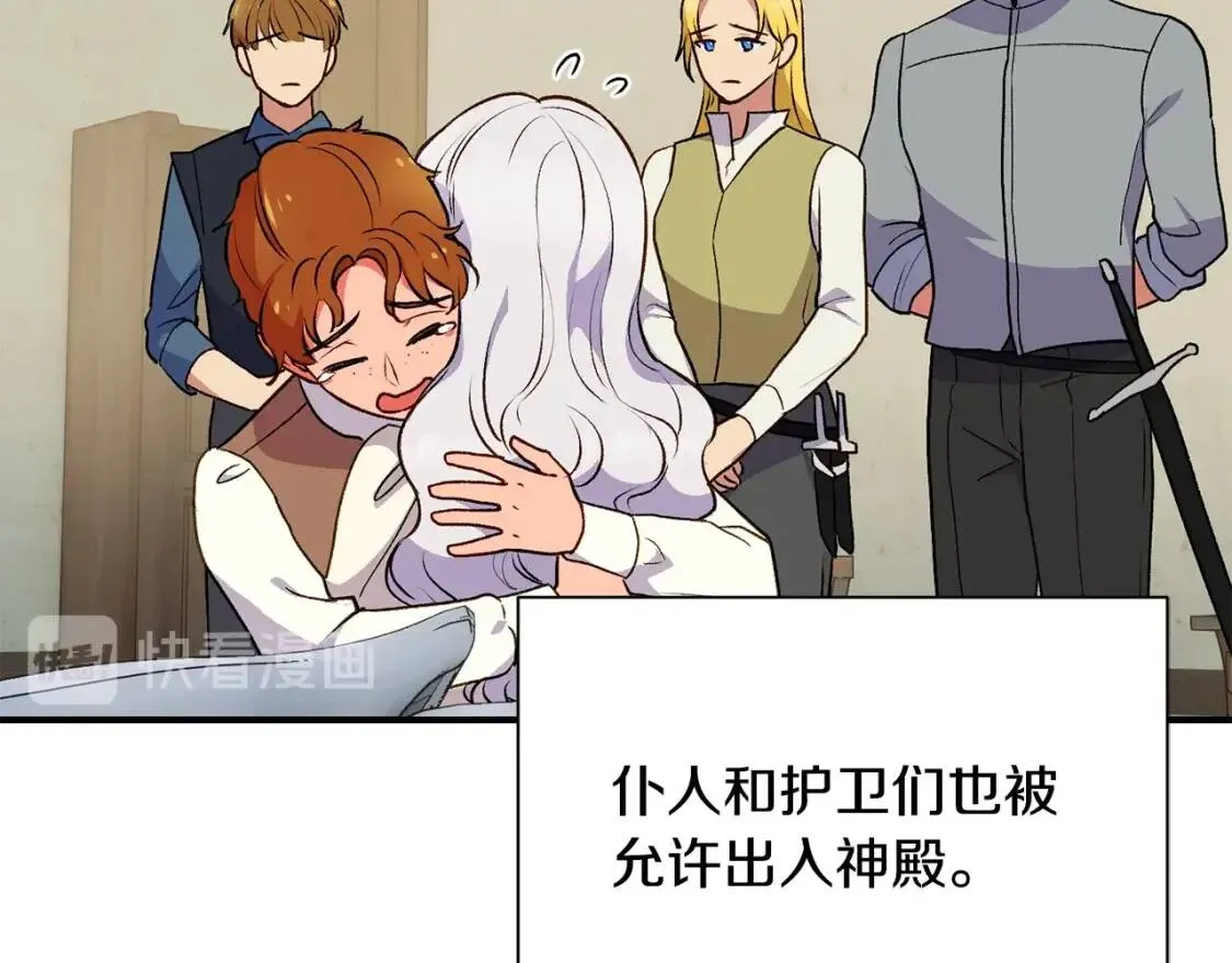 第78话 投票意外 第68页
