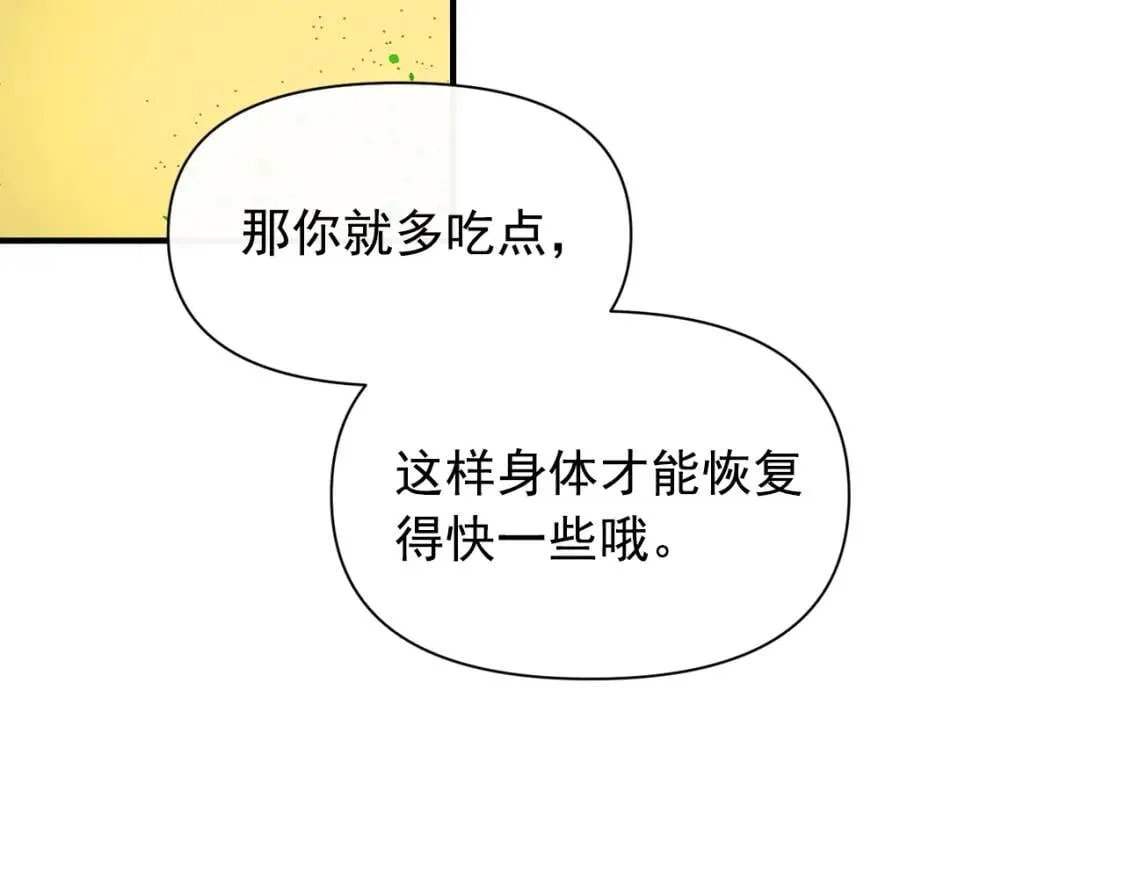 第78话 投票意外 第71页