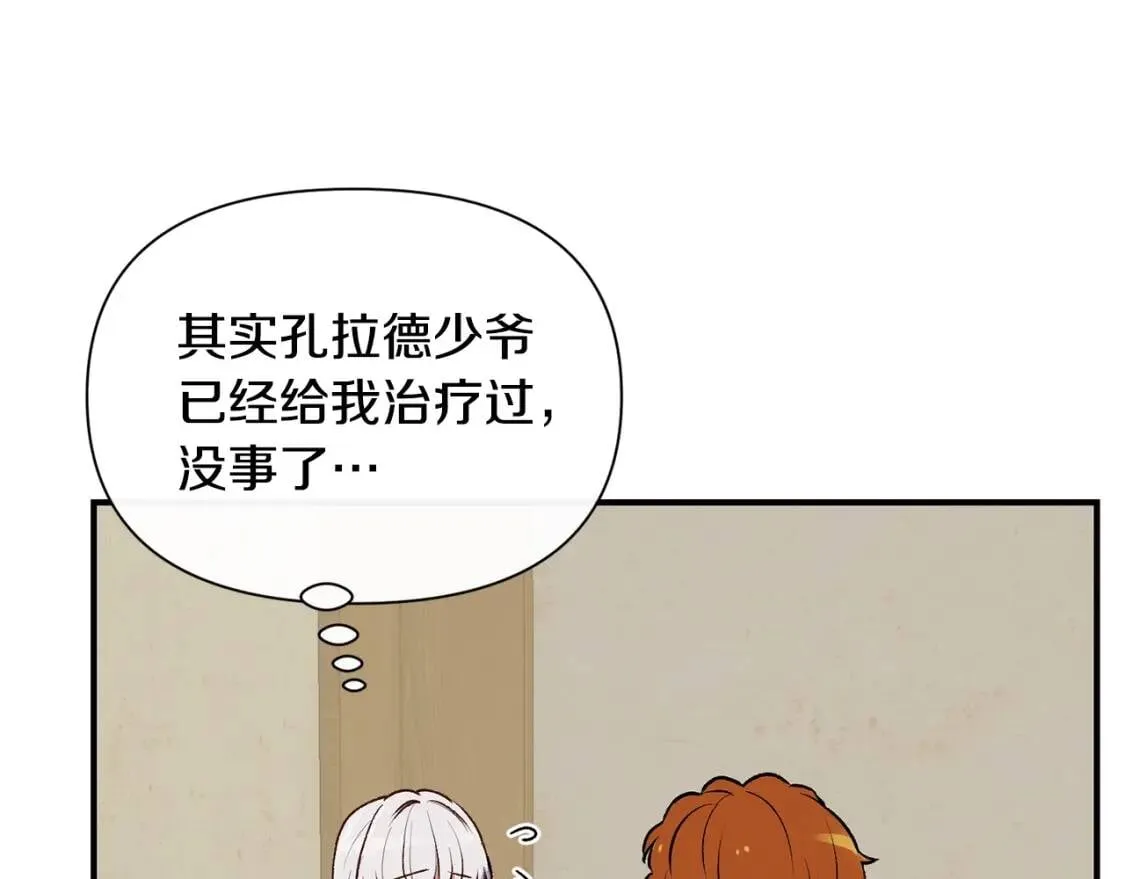 第78话 投票意外 第72页
