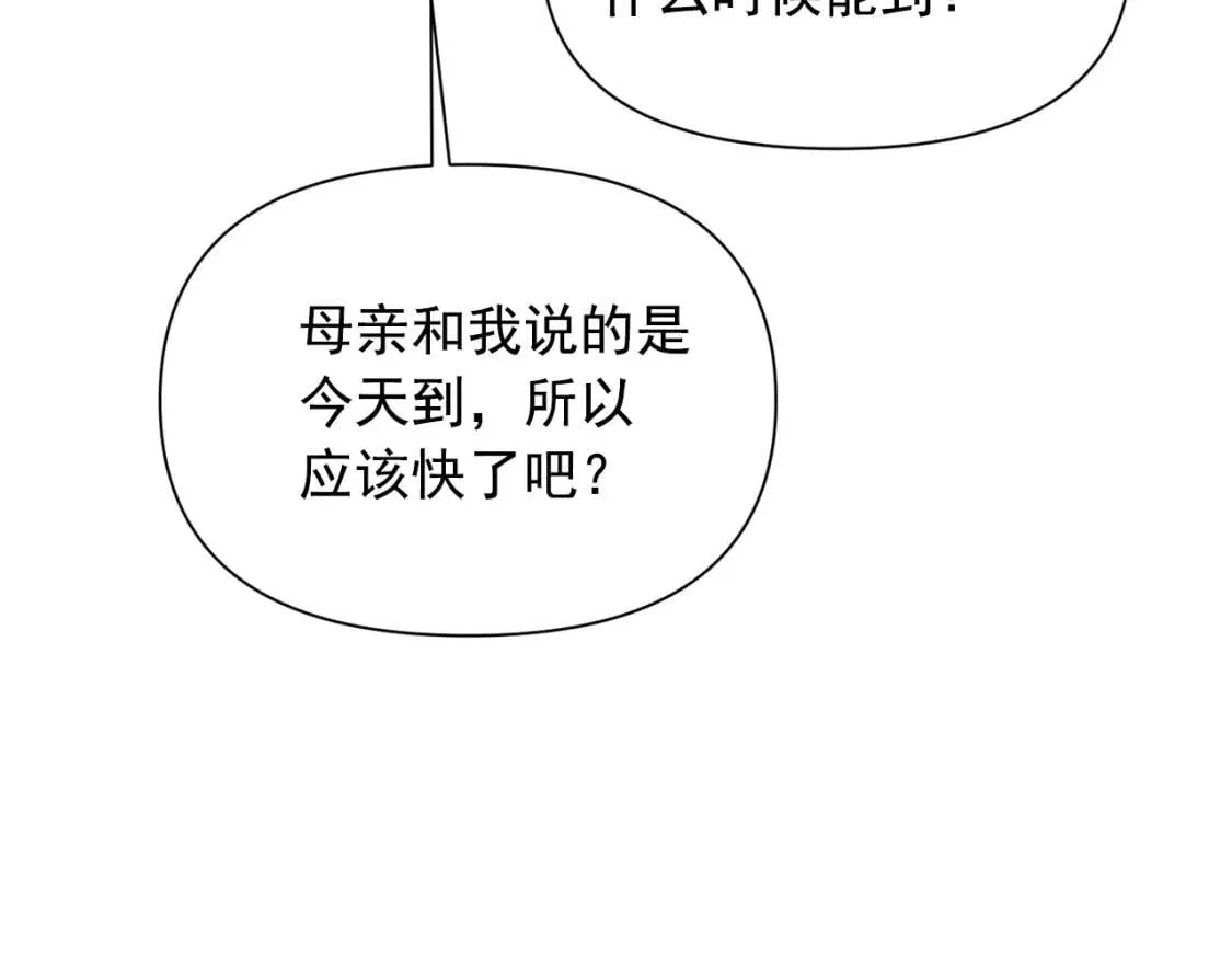 第78话 投票意外 第74页