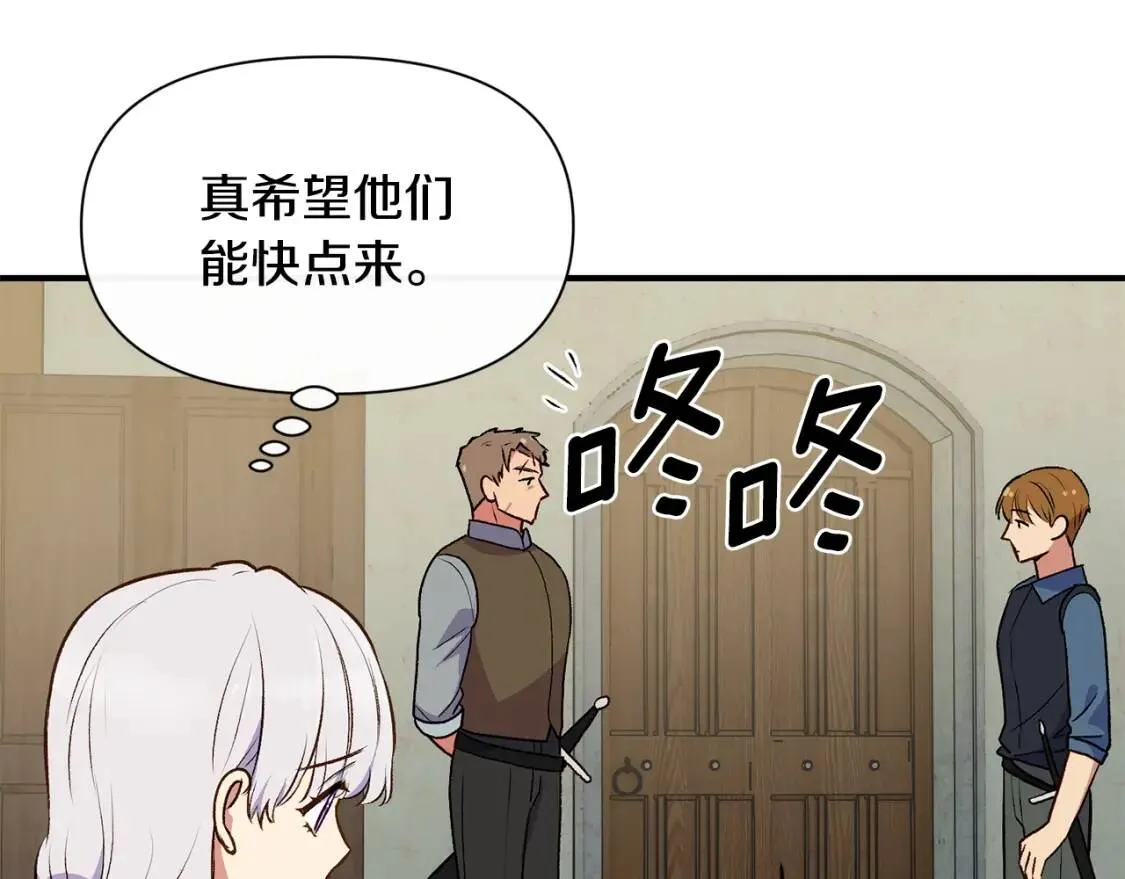 第78话 投票意外 第75页