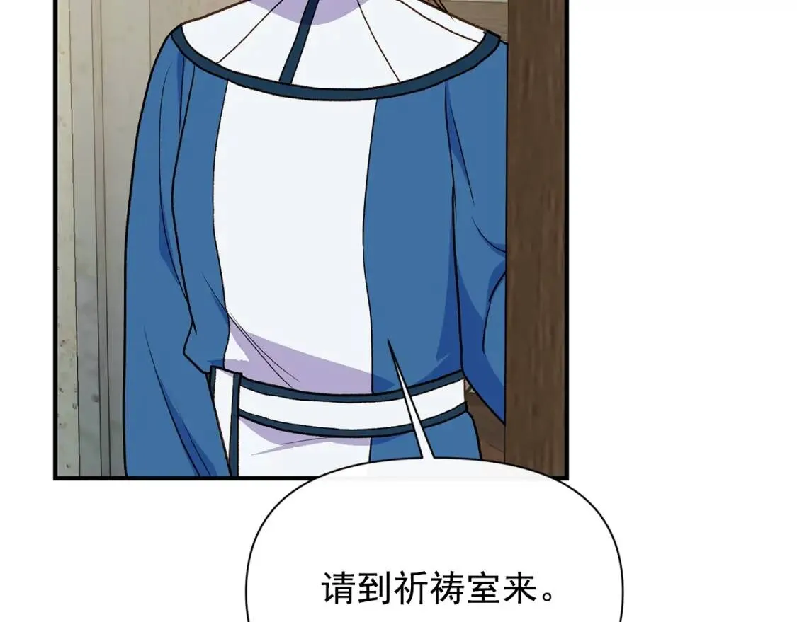 第78话 投票意外 第78页