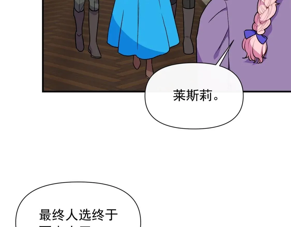 第78话 投票意外 第82页