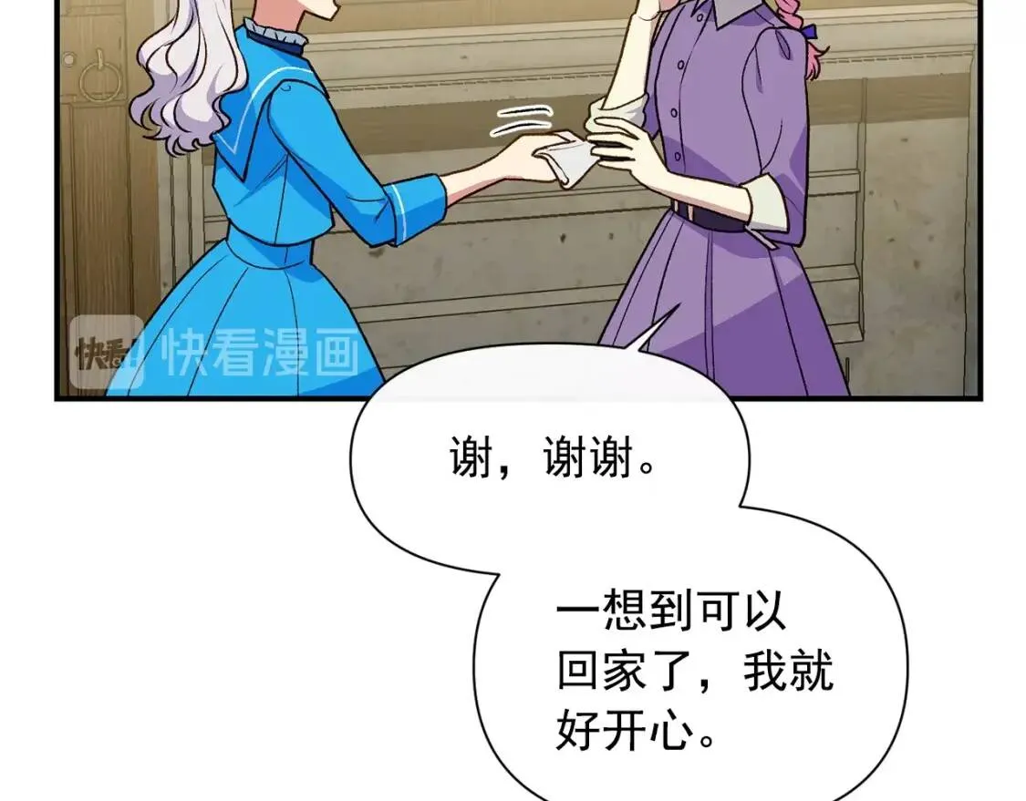 第78话 投票意外 第84页