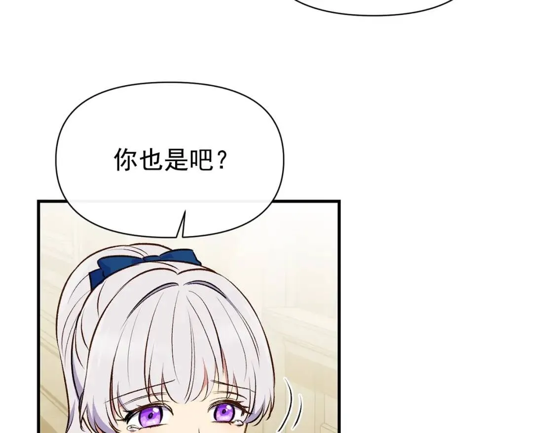 第78话 投票意外 第85页