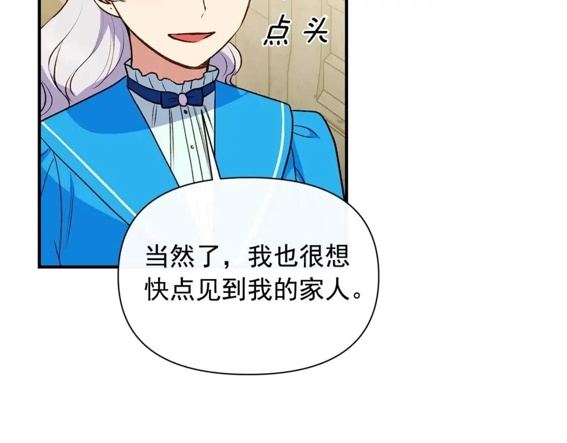 第78话 投票意外 第86页