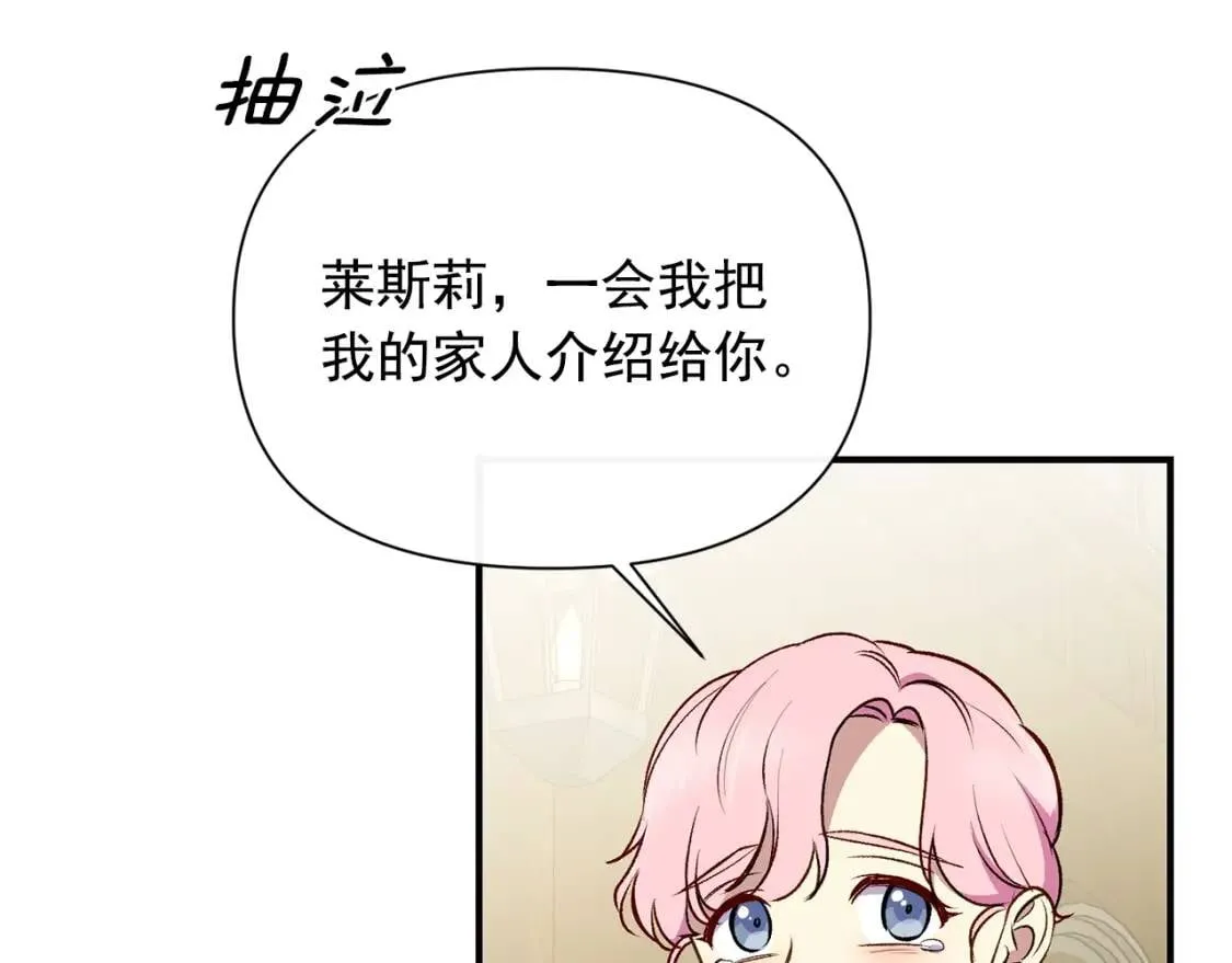 第78话 投票意外 第87页
