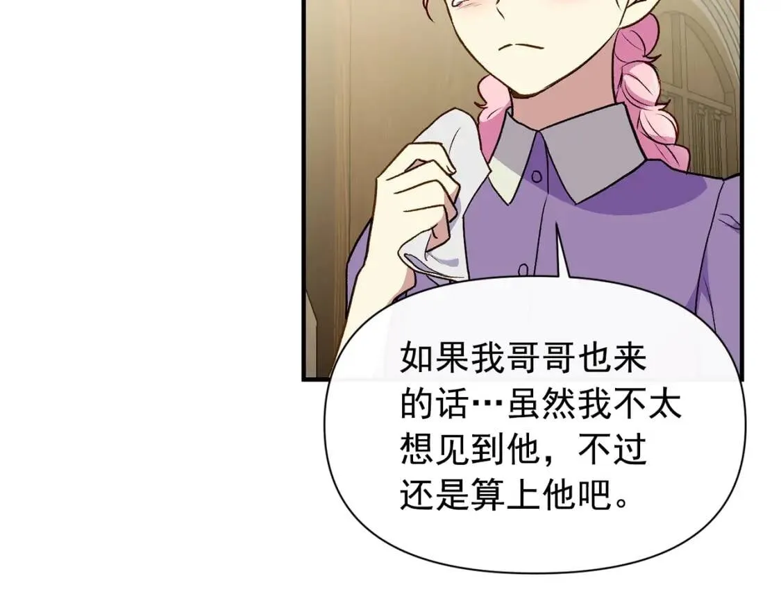 第78话 投票意外 第88页