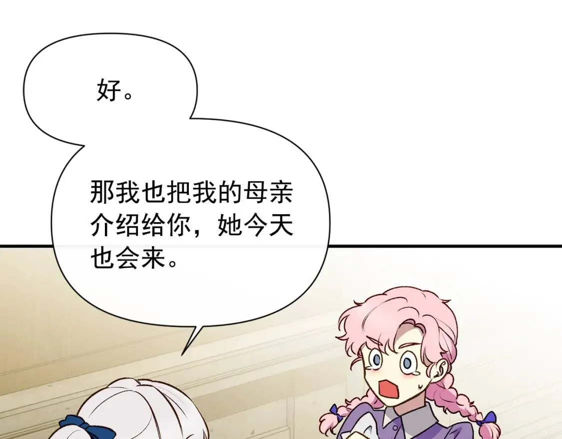 第78话 投票意外 第89页