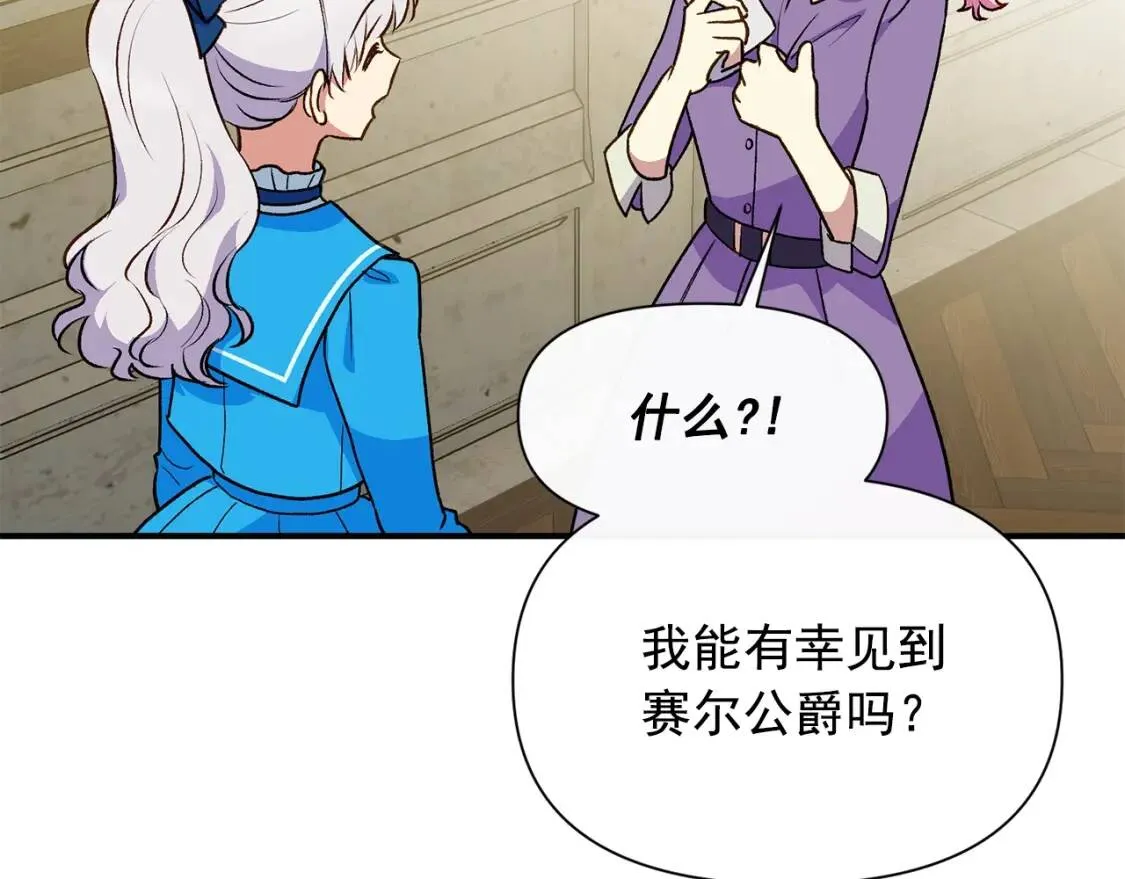 第78话 投票意外 第90页