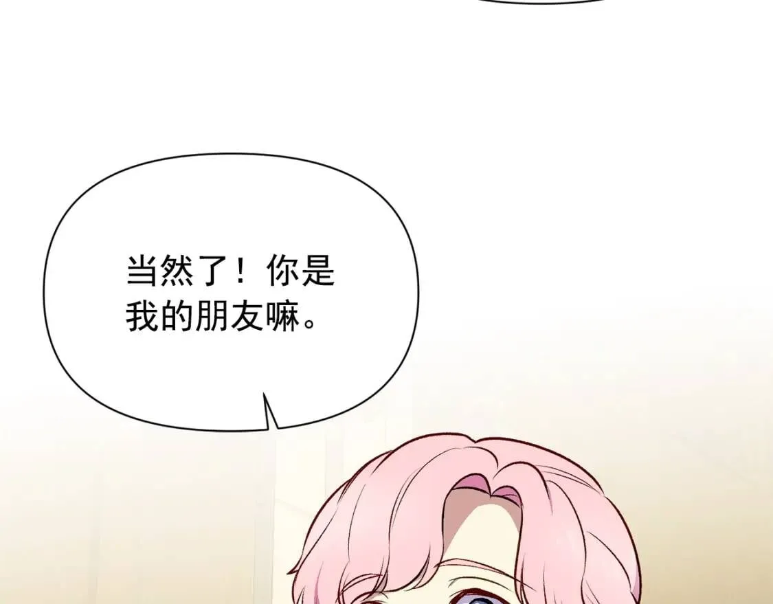 第78话 投票意外 第91页