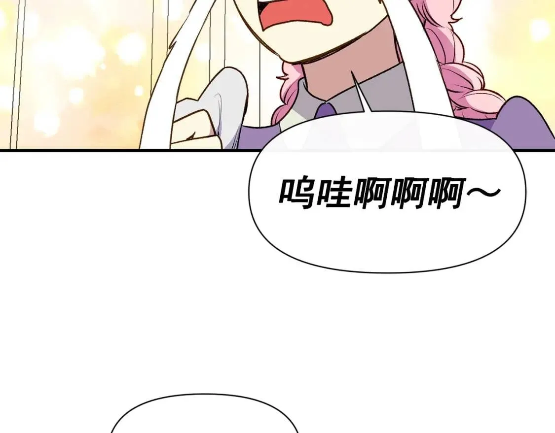 第78话 投票意外 第94页