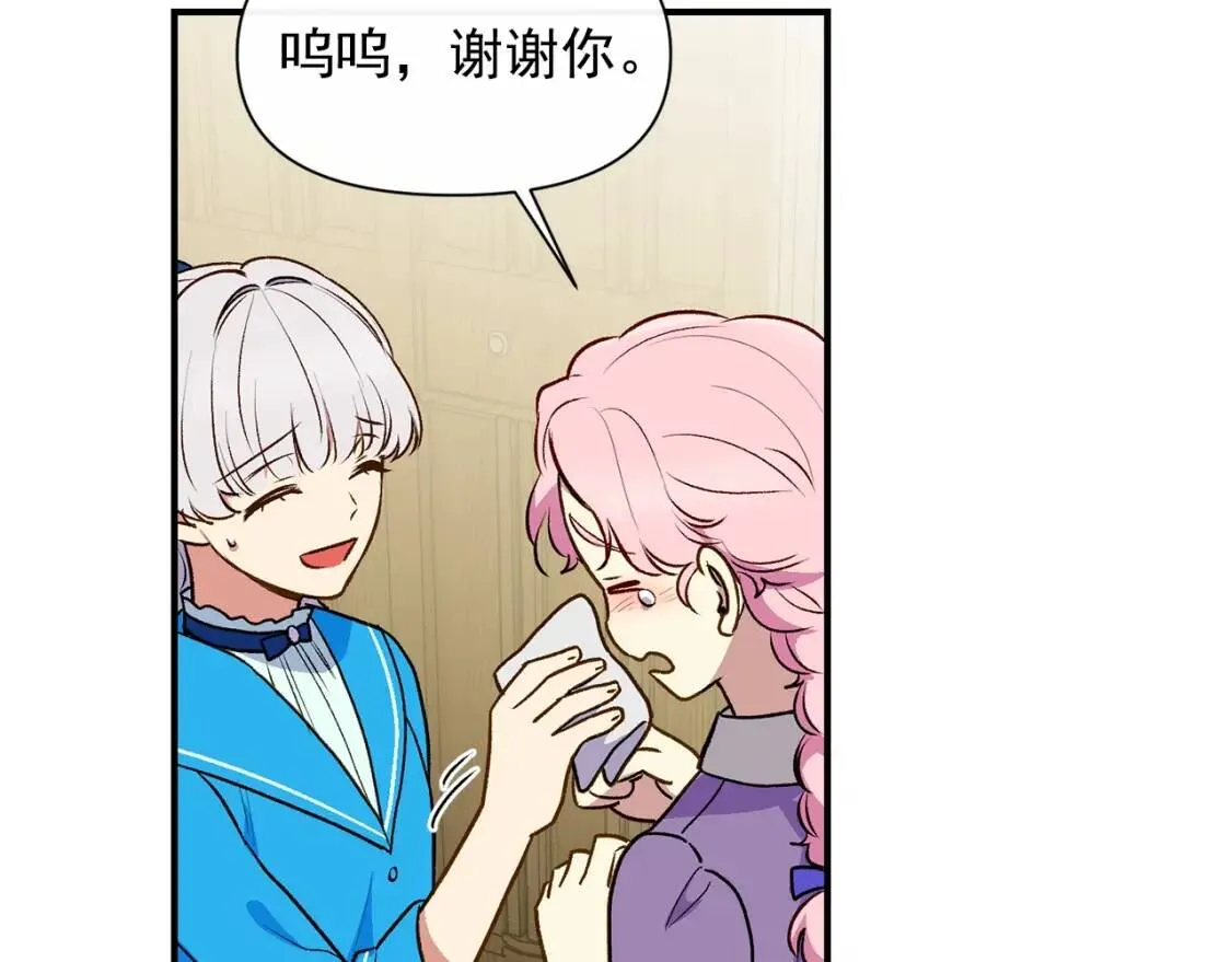 第78话 投票意外 第95页