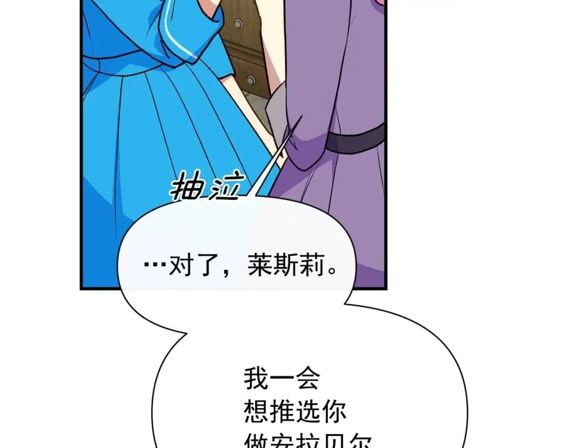 第78话 投票意外 第96页