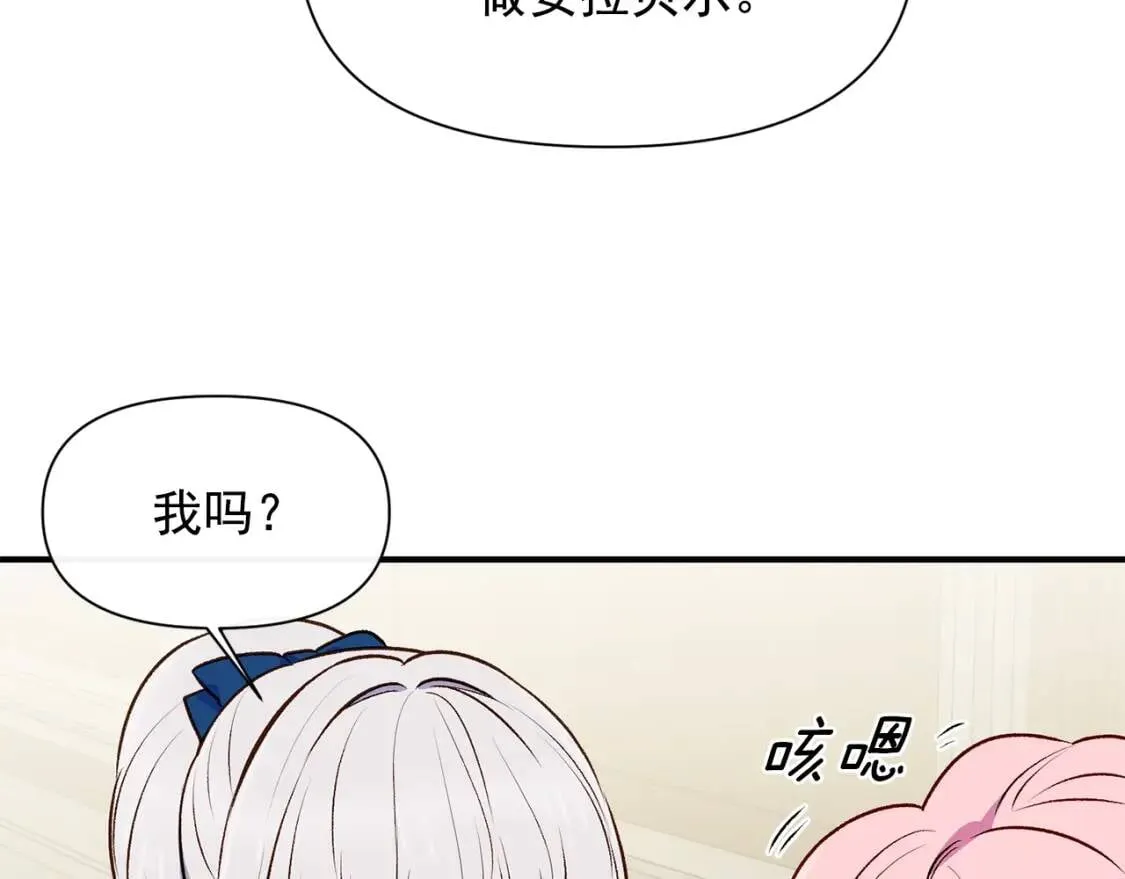 第78话 投票意外 第97页
